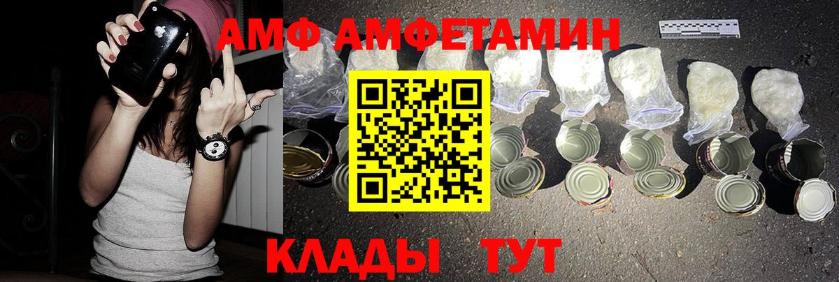 АМФЕТАМИН VHQ  Вход с VPN  Киров 