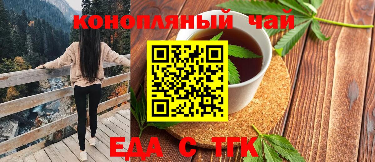 Киров  Печенье с ТГК конопля  Вход с VPN 