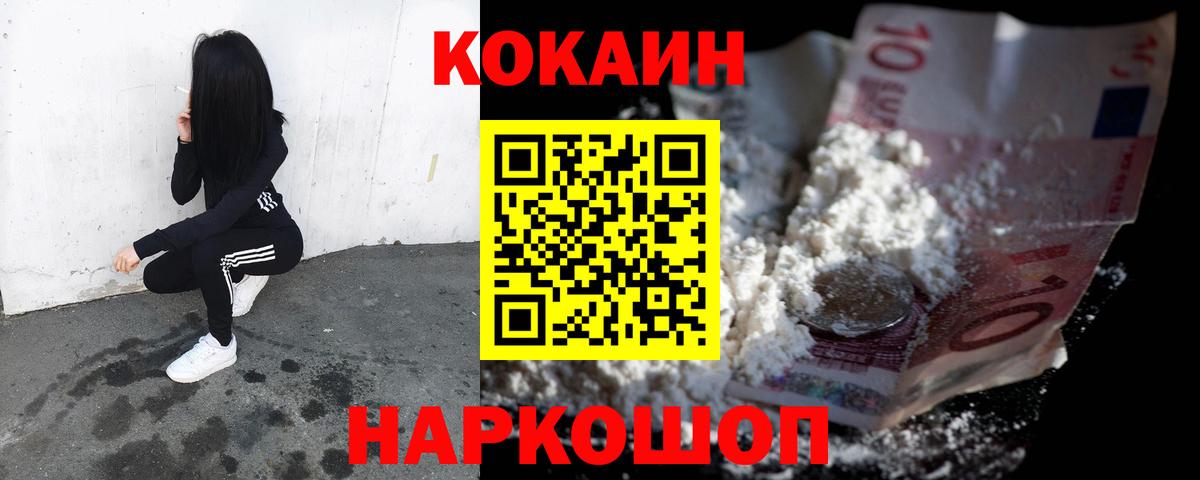Cocaine FishScale Киров
