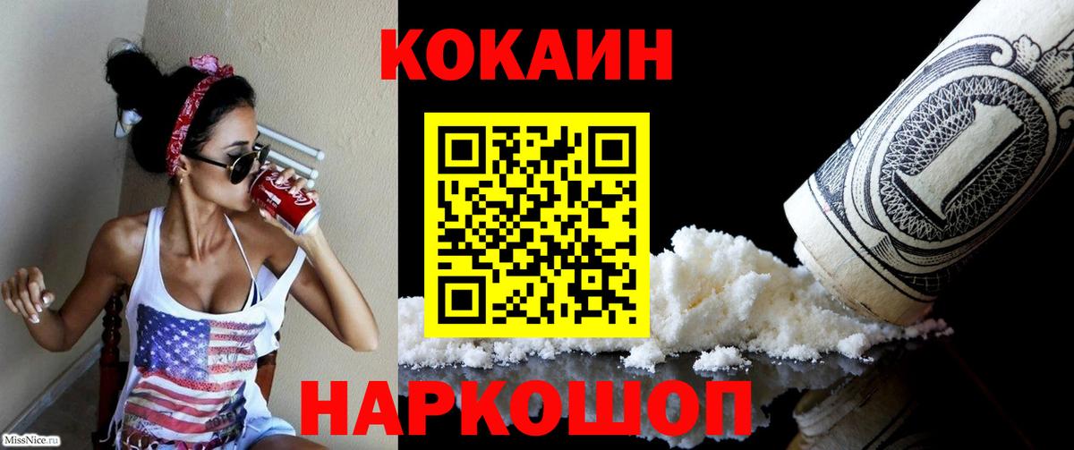 Киров  Cocaine Боливия  Вход с VPN  Cocaine 98% 