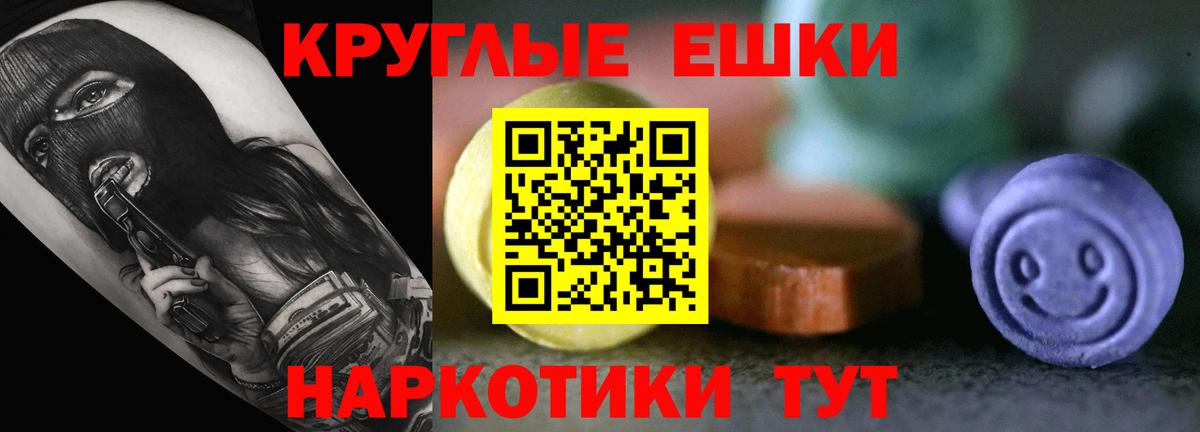 ЭКСТАЗИ диски  Вход с VPN  ЭКСТАЗИ  Киров  Экстази VHQ 