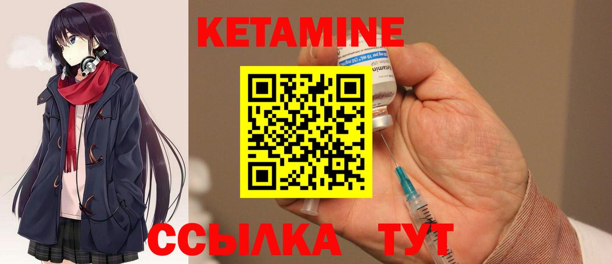 Кетамин ketamine Киров