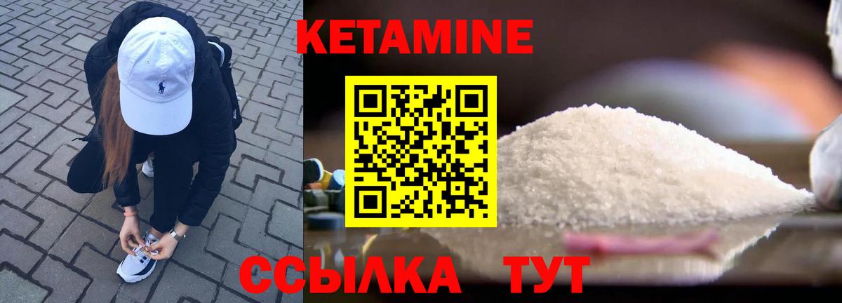Киров  Кетамин ketamine  КЕТАМИН VHQ  Вход с VPN 