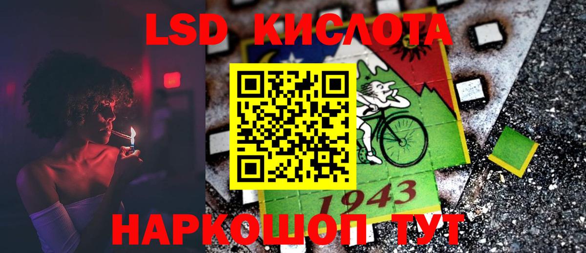 ЛСД экстази кислота Киров