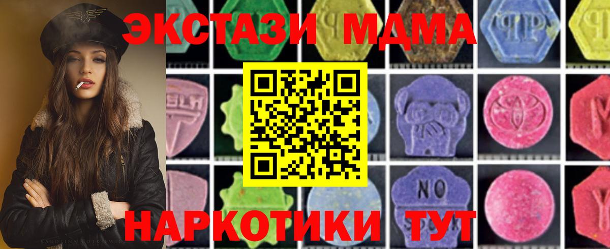MDMA кристаллы Киров