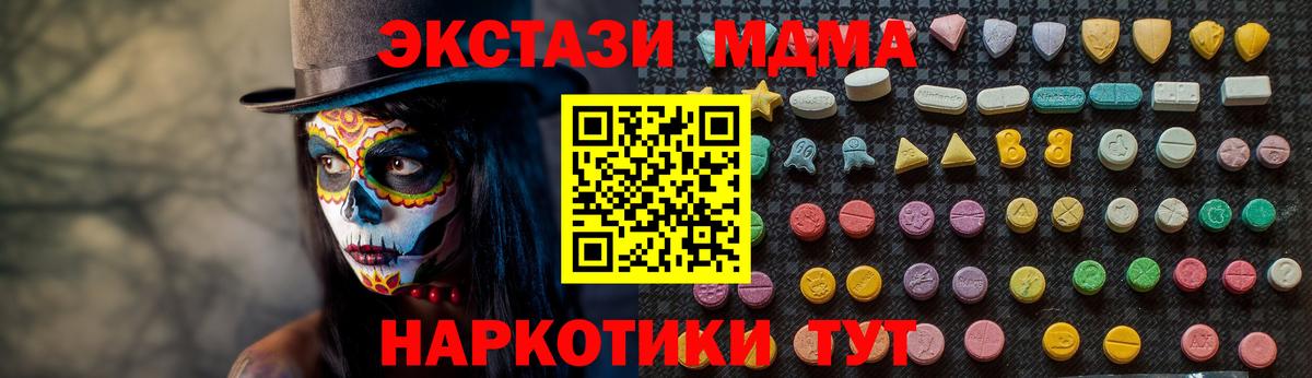 МДМА молли  Вход с VPN  МДМА молли  Киров 
