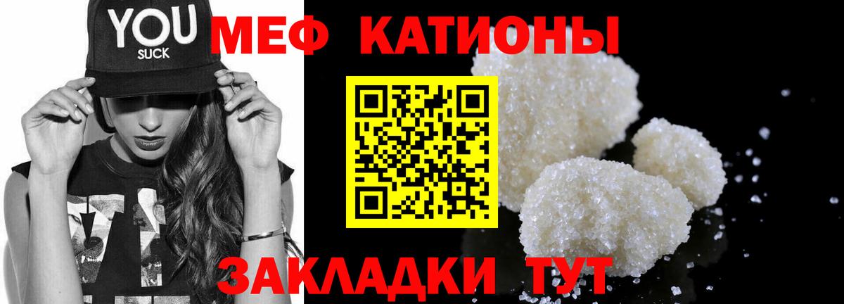 МЕФ кристаллы Киров