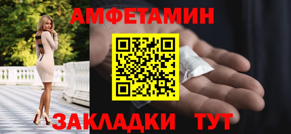 Киров  МЕТАМФЕТАМИН кристалл  Вход с VPN 